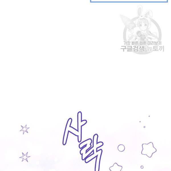 한 줄짜리 영애였을 터 62화 25