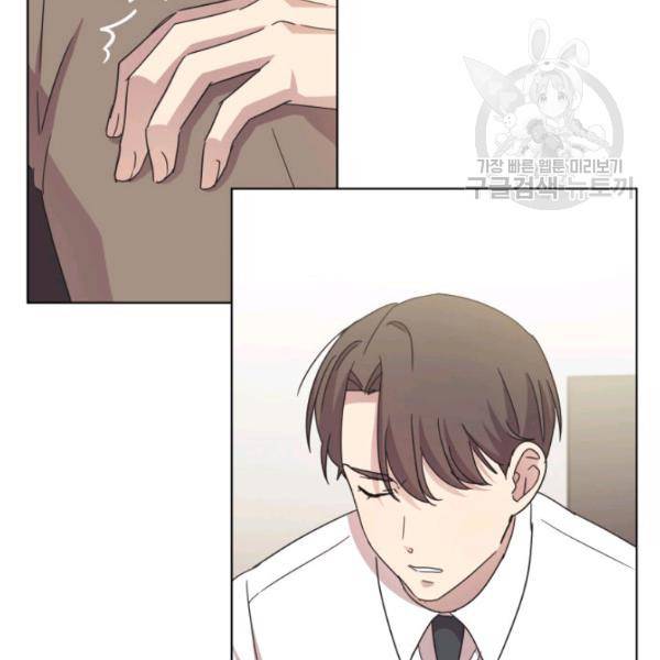 일상생활 가능하세요?(카카오) 46화 6