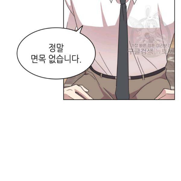 일상생활 가능하세요?(카카오) 46화 7