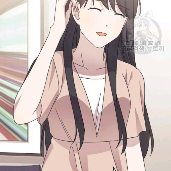 일상생활 가능하세요?(카카오) 46화 9