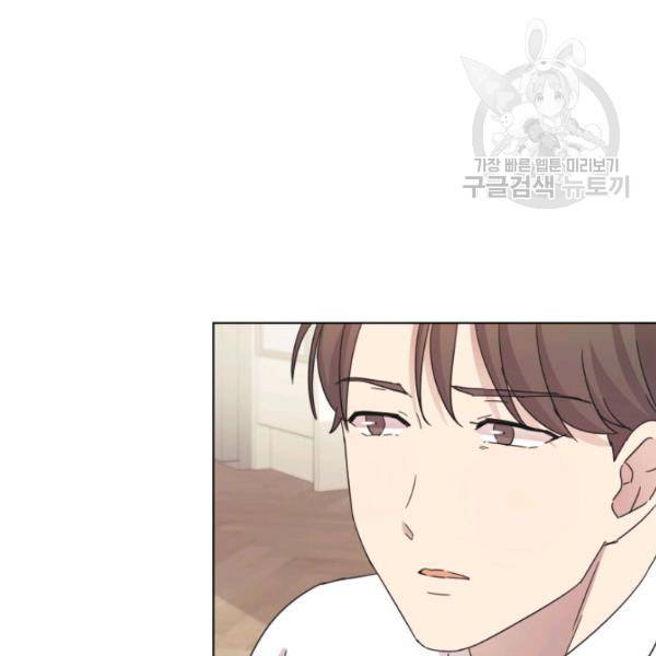 일상생활 가능하세요?(카카오) 46화 13