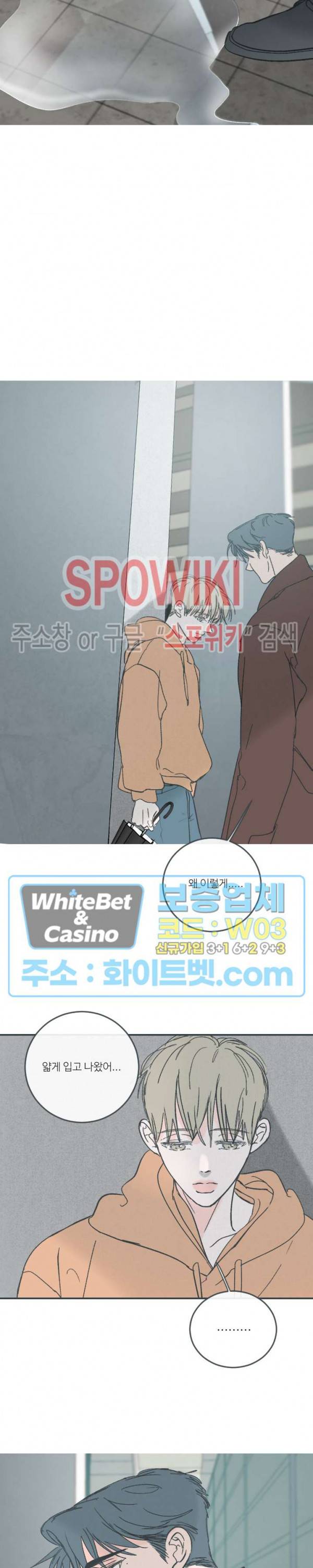 스윙 배이비 60화 2