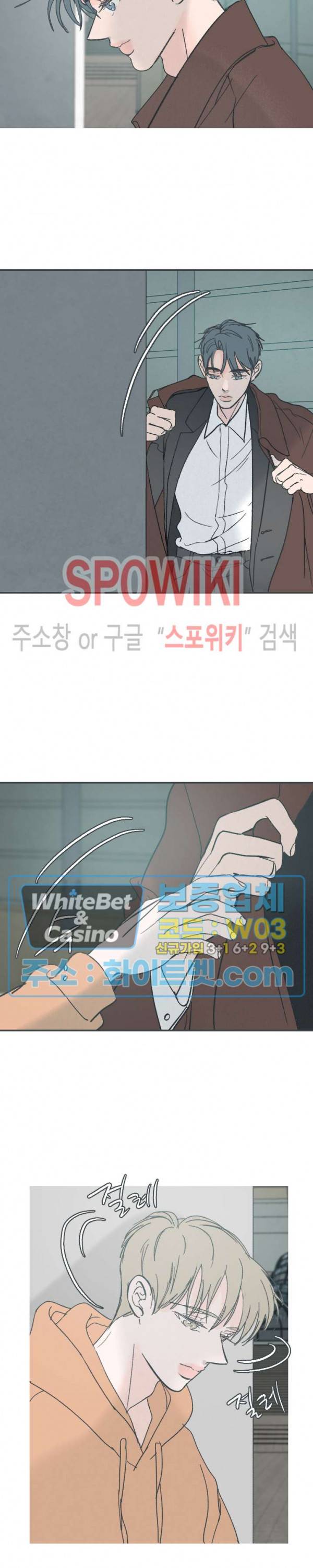 스윙 배이비 60화 3