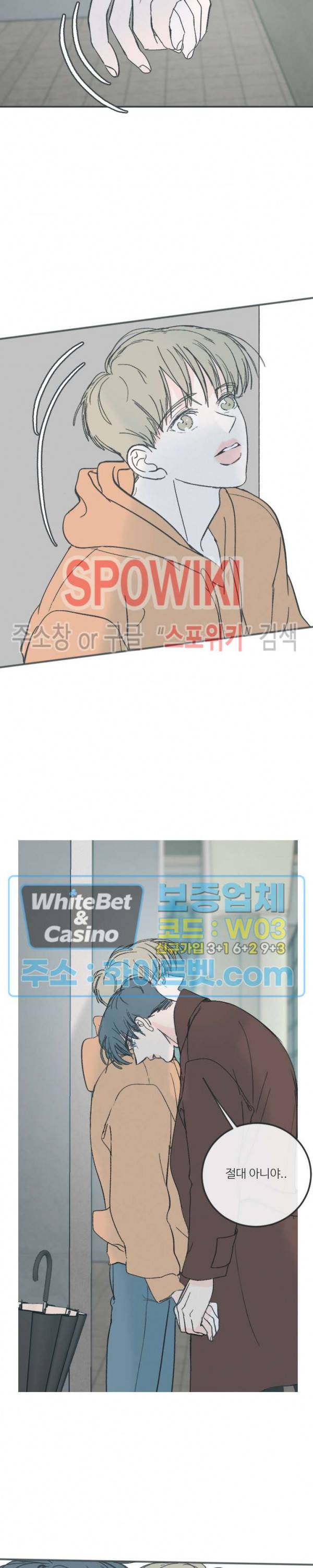 스윙 배이비 60화 6