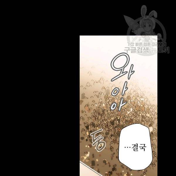 어떤 계모님의 메르헨 63화 15