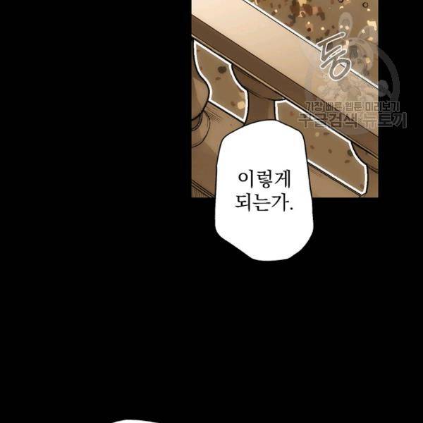 어떤 계모님의 메르헨 63화 16