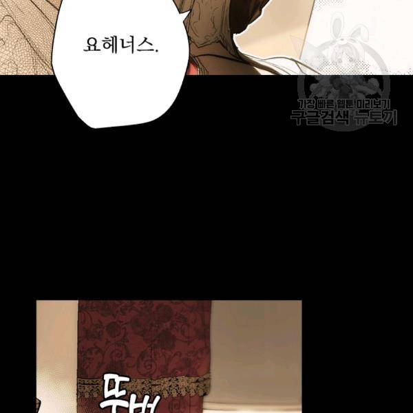 어떤 계모님의 메르헨 63화 18