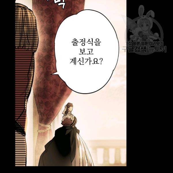 어떤 계모님의 메르헨 63화 19