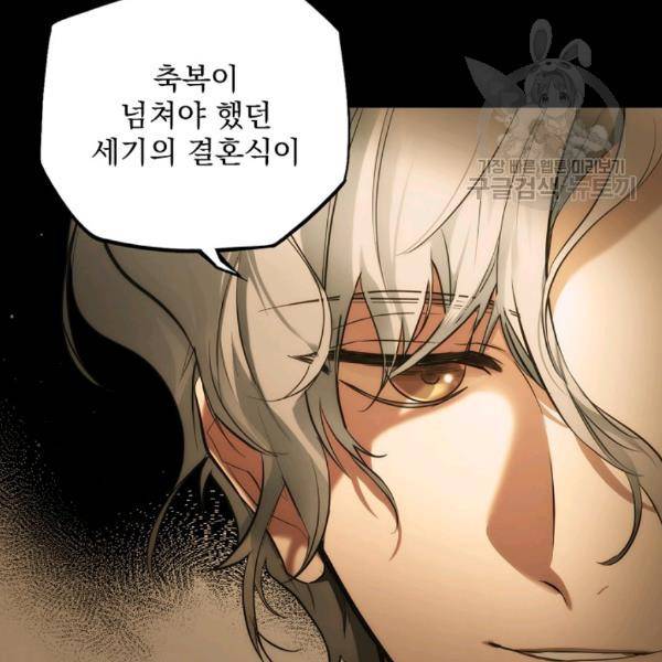 어떤 계모님의 메르헨 63화 25