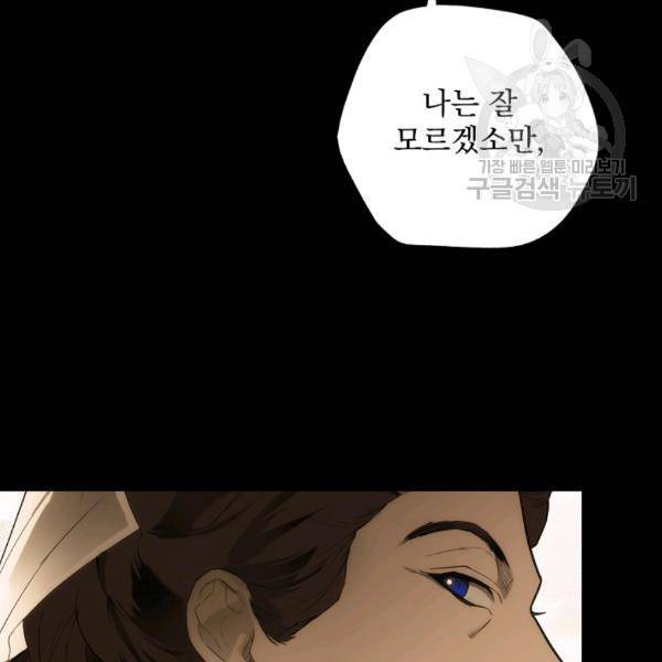 어떤 계모님의 메르헨 63화 46