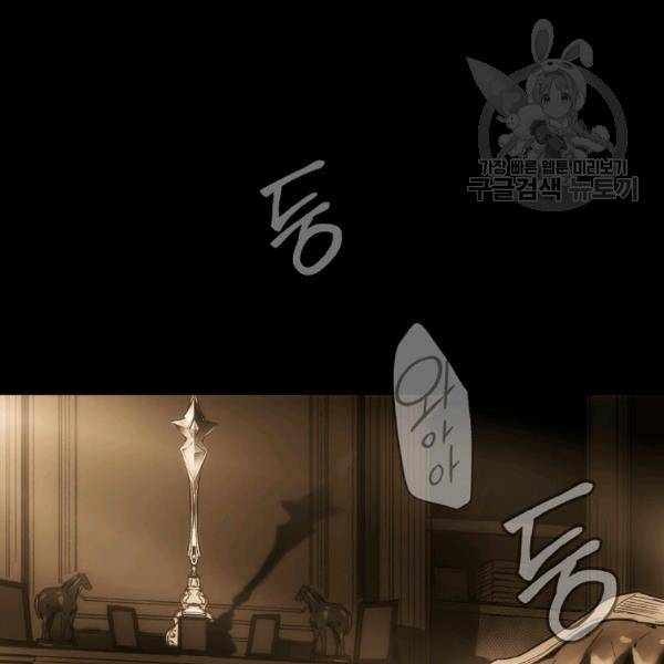 어떤 계모님의 메르헨 63화 58