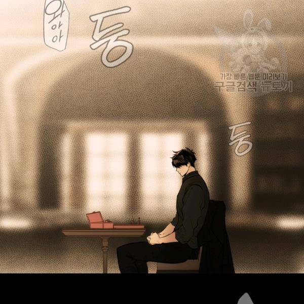 어떤 계모님의 메르헨 63화 60