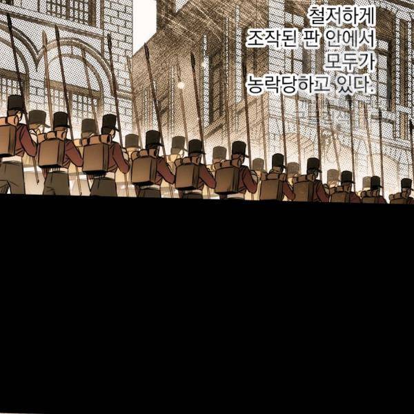 어떤 계모님의 메르헨 63화 68