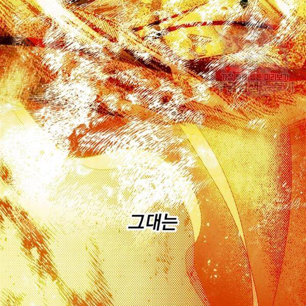 어떤 계모님의 메르헨 63화 80