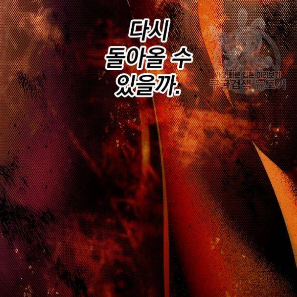 어떤 계모님의 메르헨 63화 83