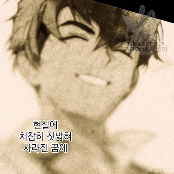 어떤 계모님의 메르헨 63화 91