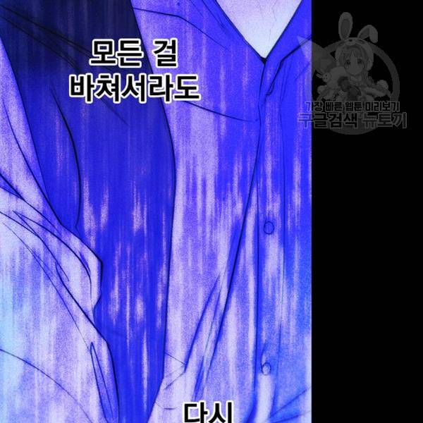 어떤 계모님의 메르헨 63화 94