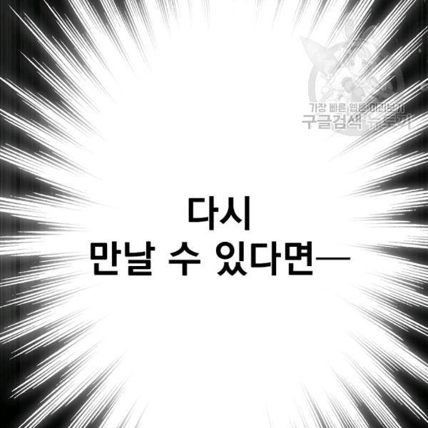 어떤 계모님의 메르헨 63화 98