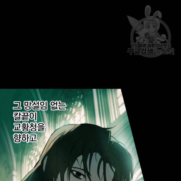 어떤 계모님의 메르헨 63화 116