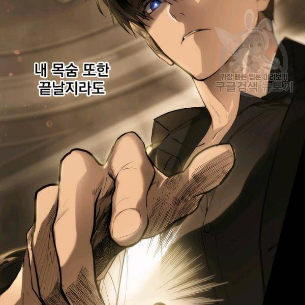 어떤 계모님의 메르헨 63화 119
