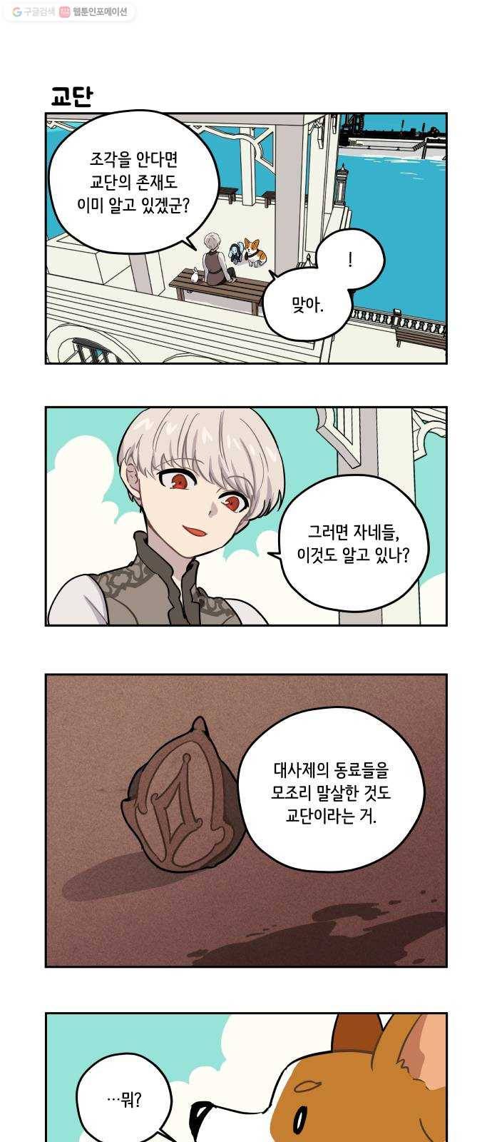롤랑롤랑 123화 1