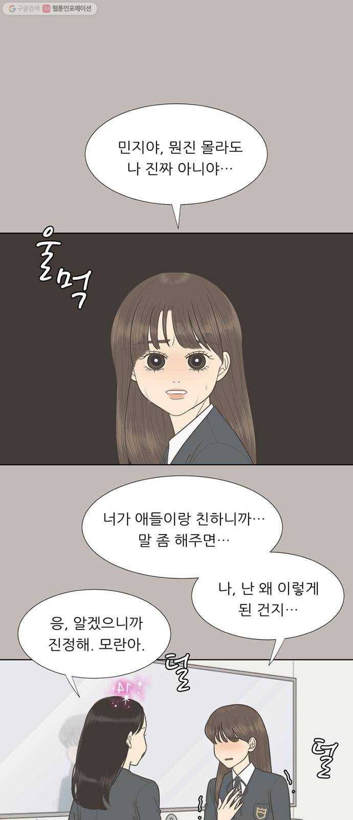 셈하는 사이 67화 1