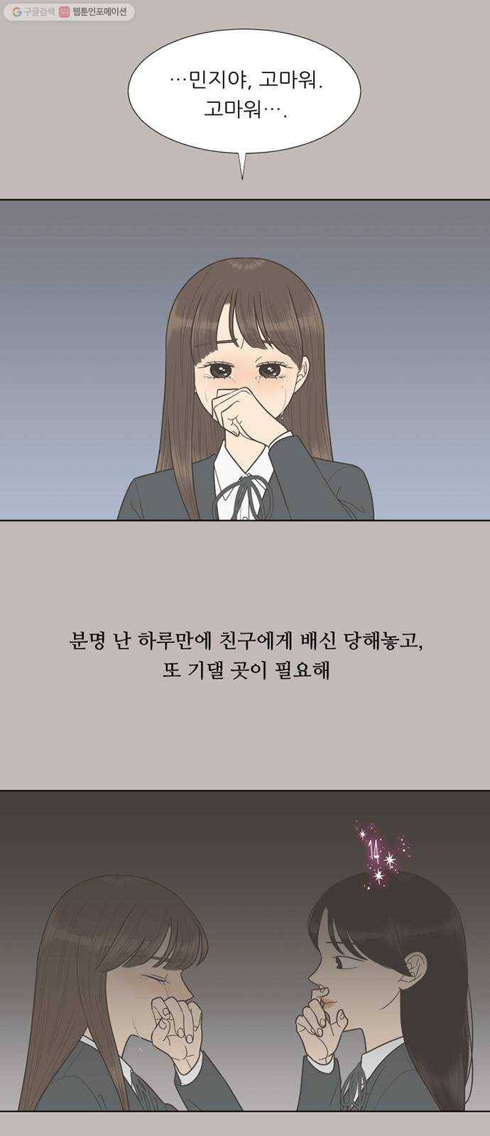 셈하는 사이 67화 3