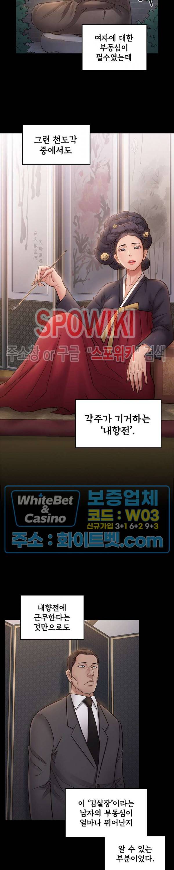 도화 59화 2