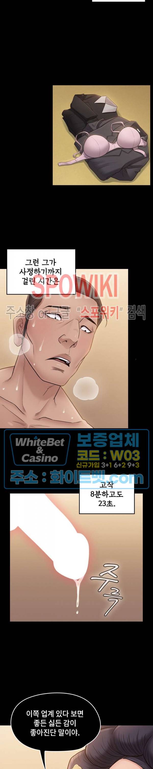 도화 59화 3