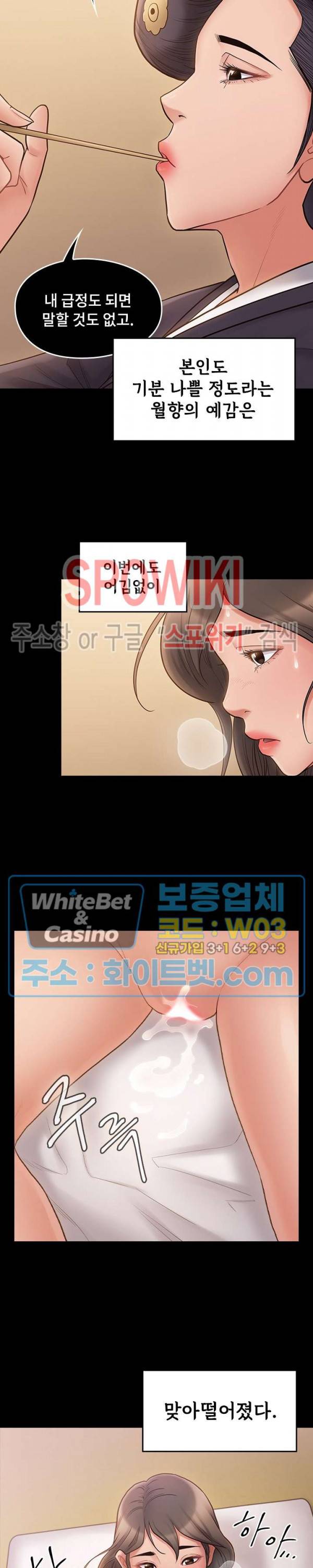 도화 59화 4