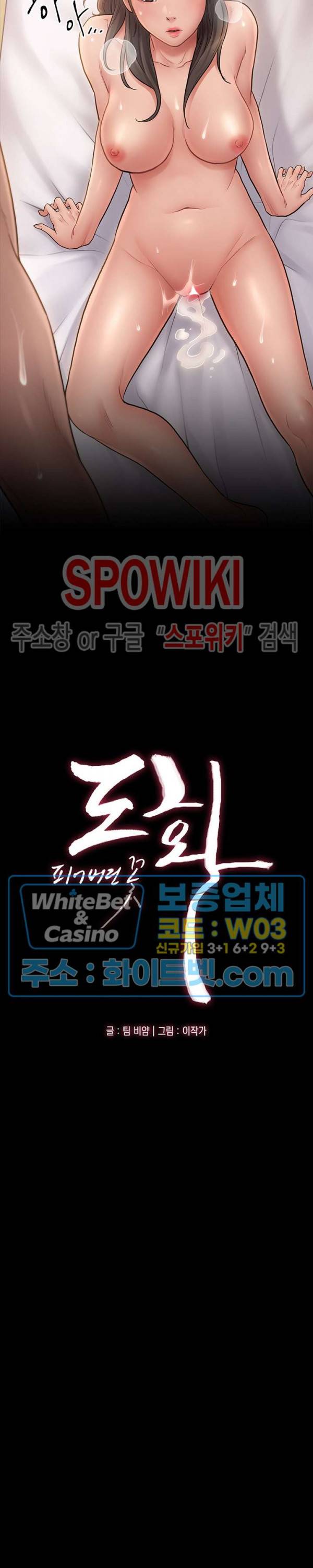도화 59화 5