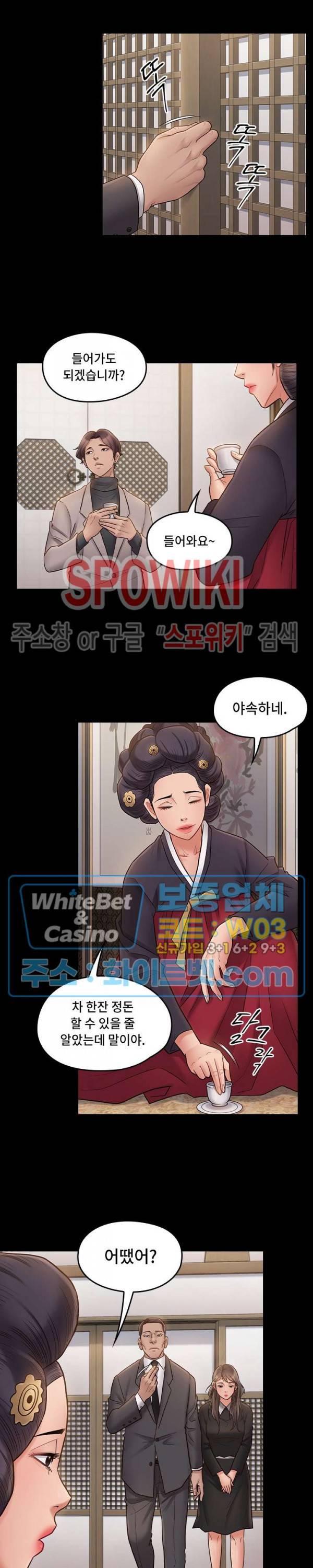 도화 59화 6