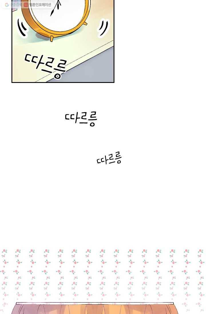 SOS! 사랑에 빠졌나방 제1화 3