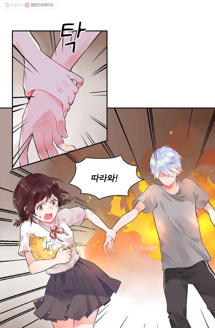 SOS! 사랑에 빠졌나방 제11화 6