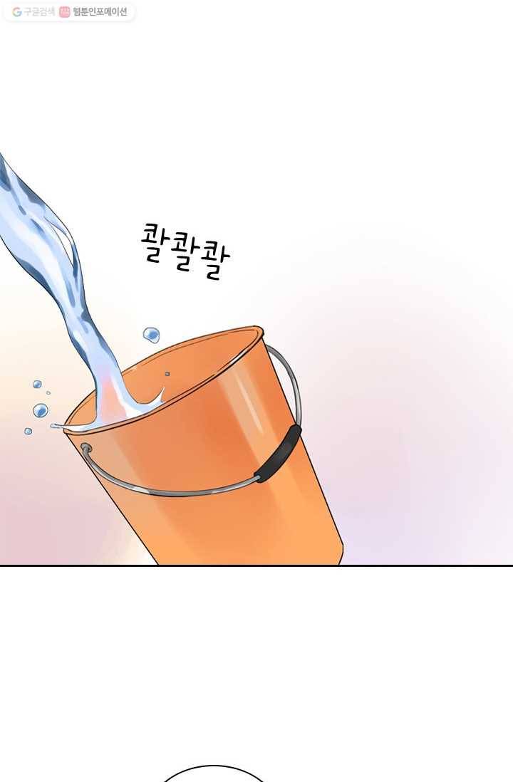 SOS! 사랑에 빠졌나방 제11화 10