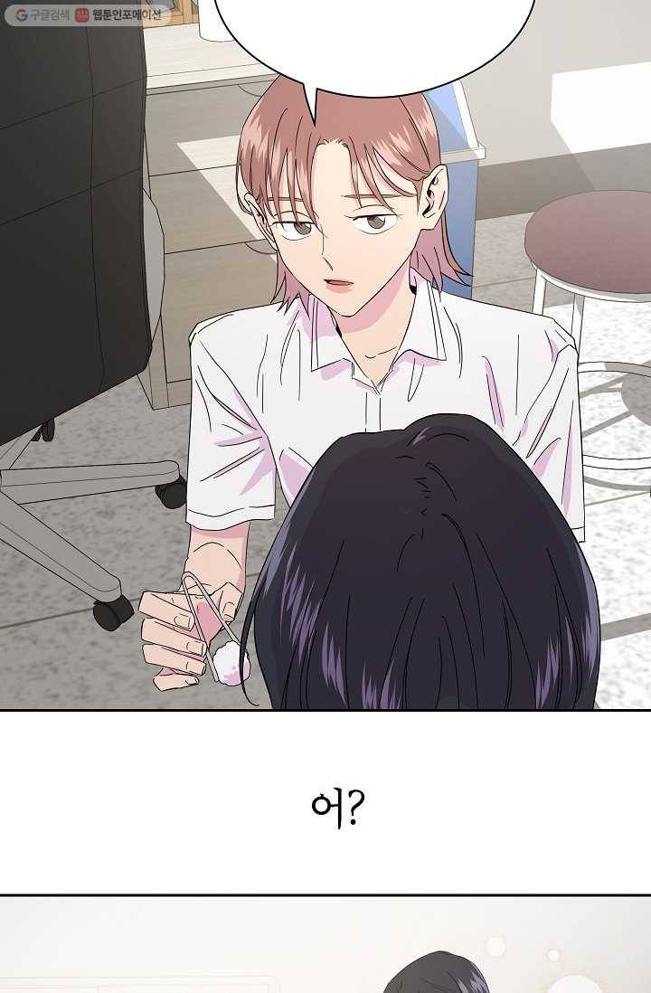 관계지침 6화 4