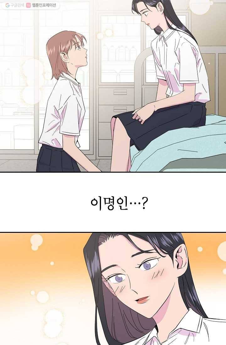 관계지침 6화 5