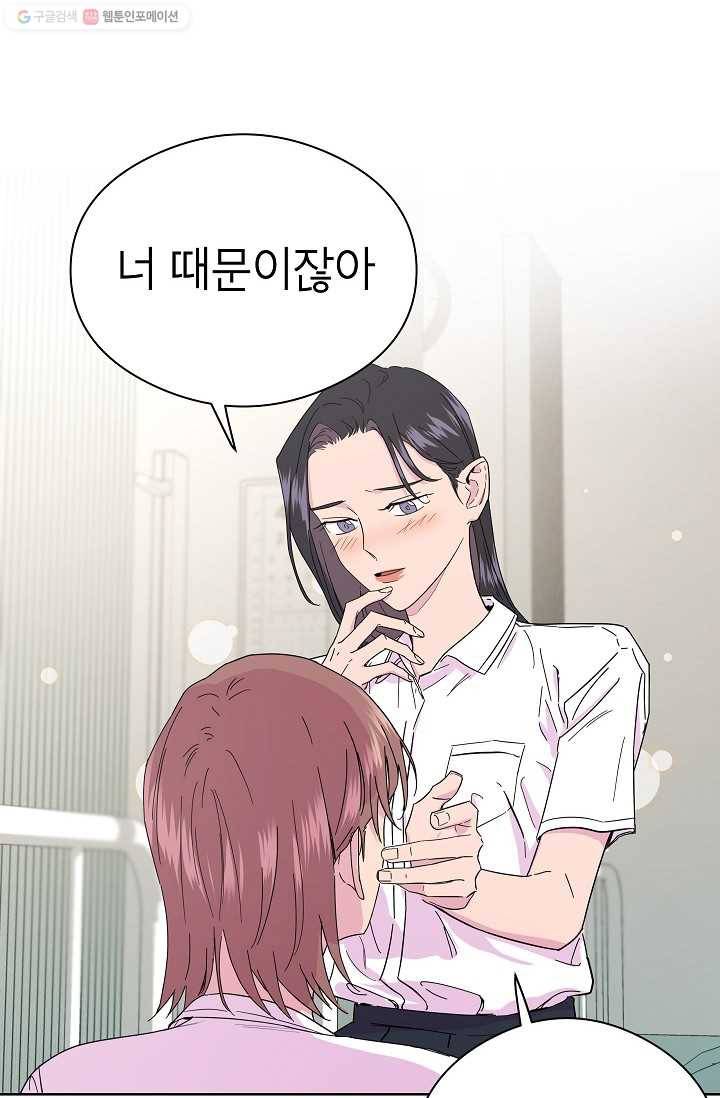관계지침 6화 8