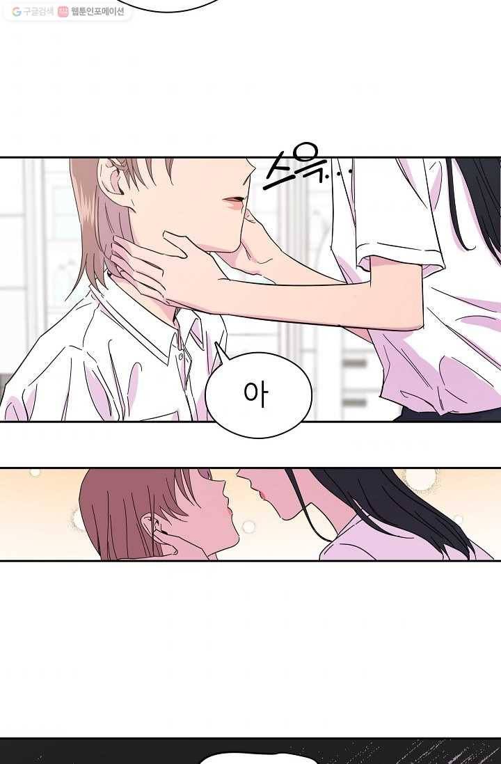 관계지침 6화 10