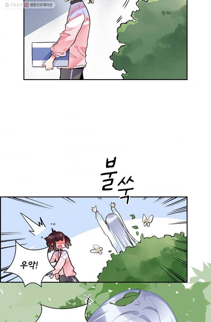 SOS! 사랑에 빠졌나방 제21화 7