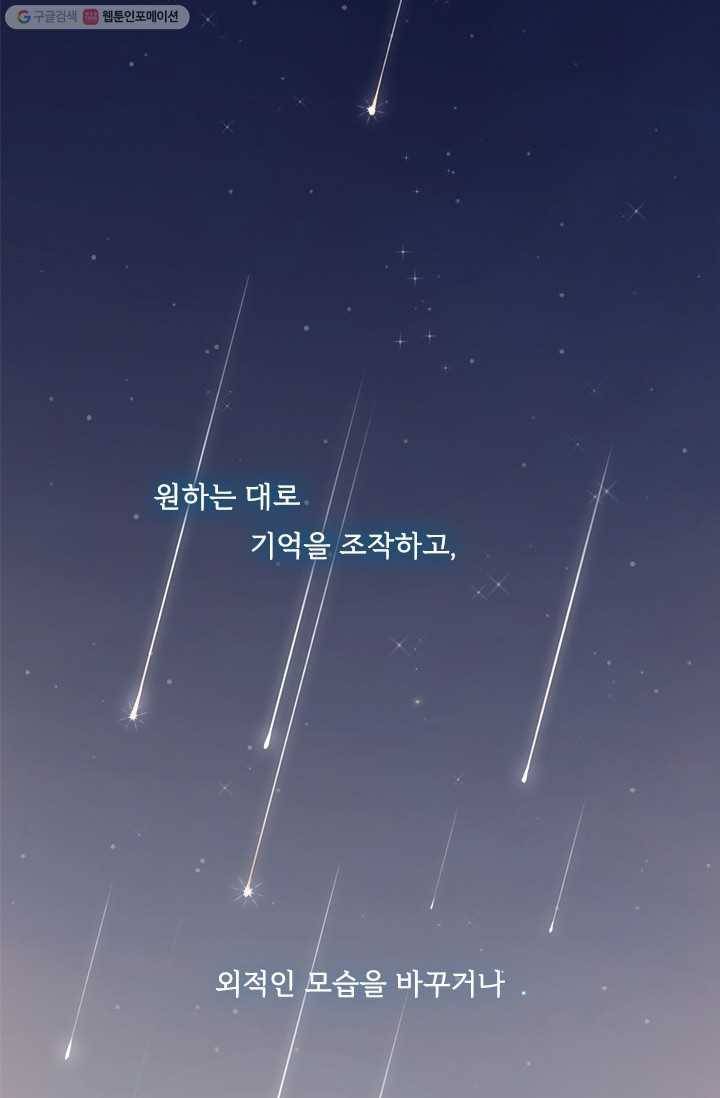 돌로의 운명캡슐 1화 2