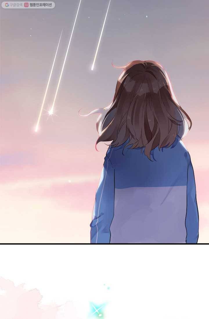 돌로의 운명캡슐 1화 3