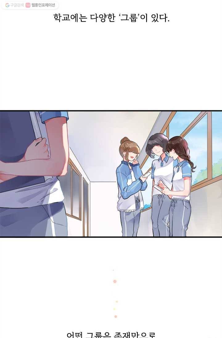 돌로의 운명캡슐 1화 12
