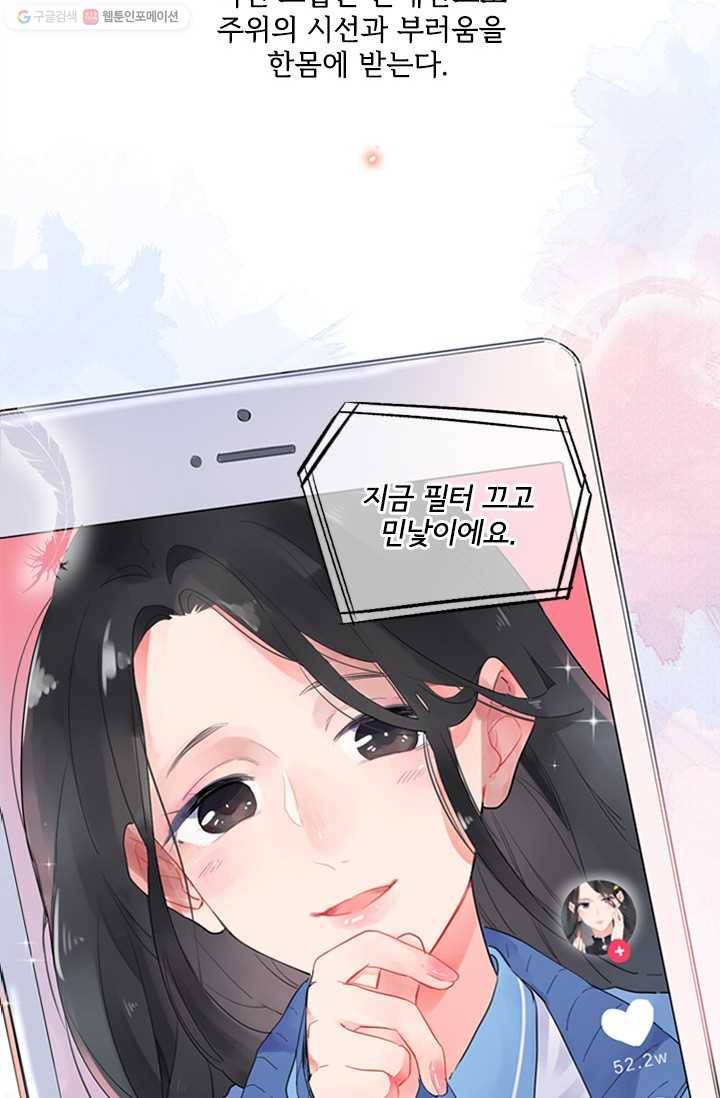돌로의 운명캡슐 1화 13