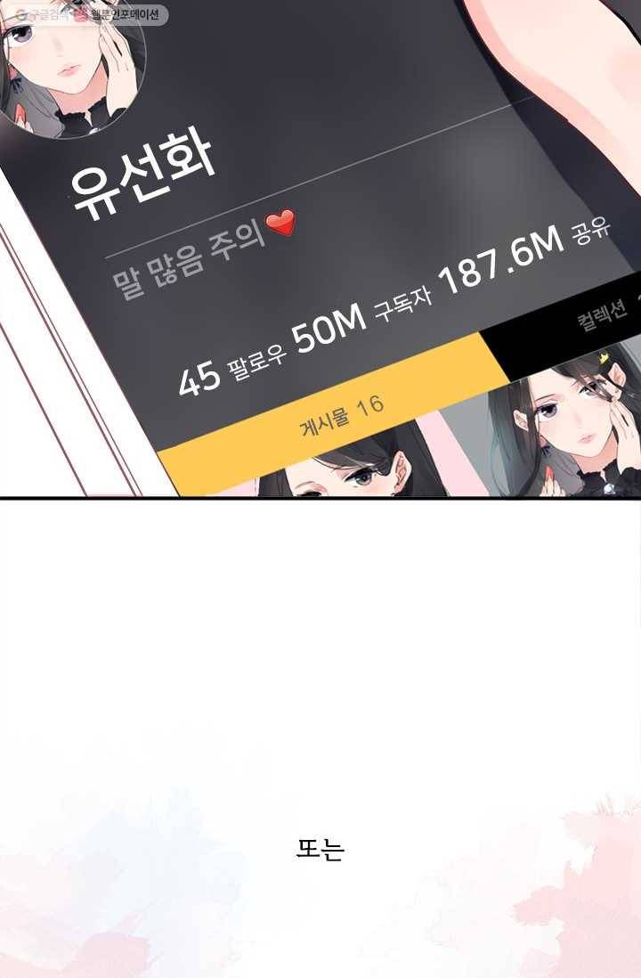 돌로의 운명캡슐 1화 17