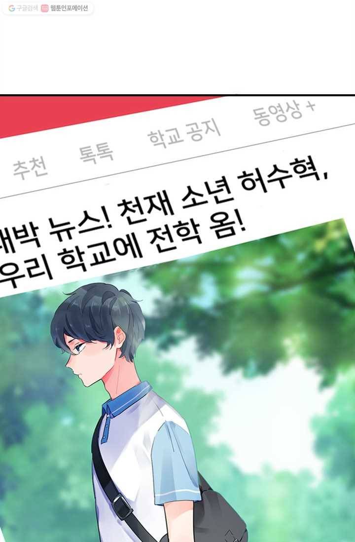 돌로의 운명캡슐 1화 19