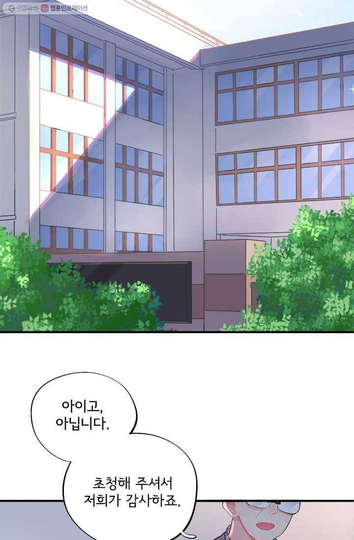 돌로의 운명캡슐 1화 24