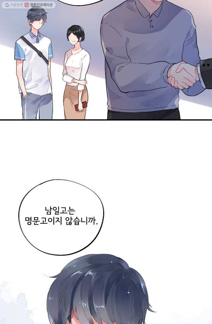 돌로의 운명캡슐 1화 25
