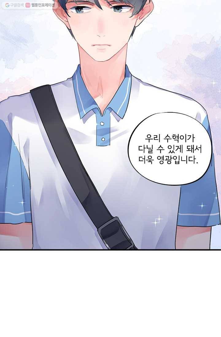 돌로의 운명캡슐 1화 26
