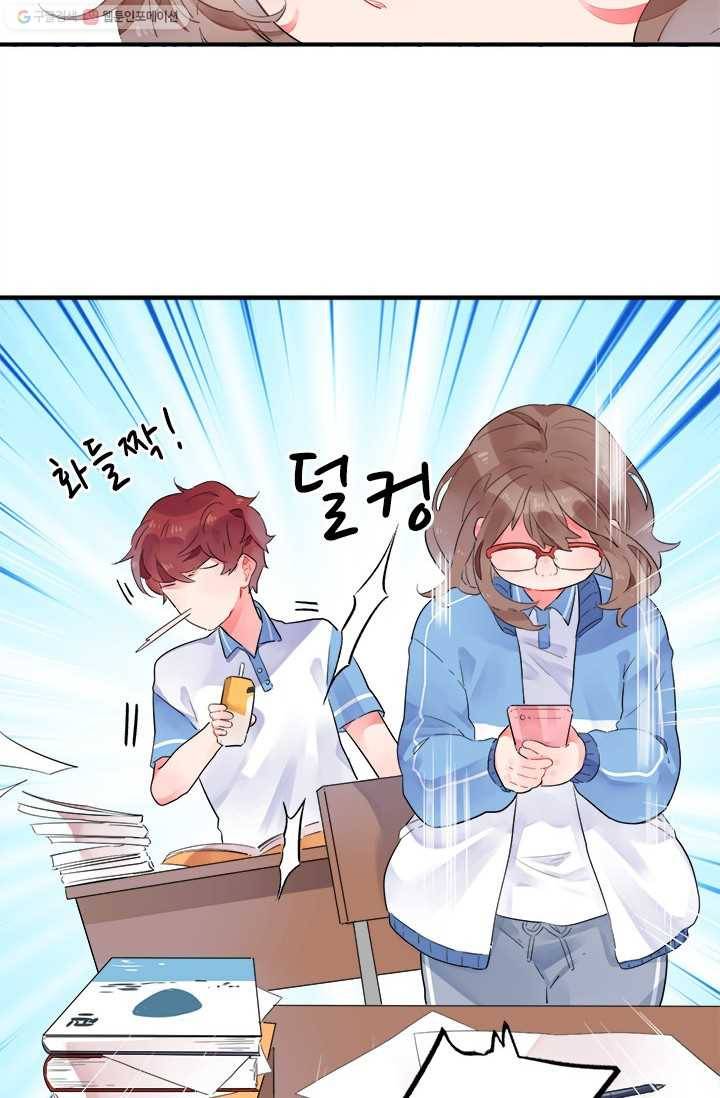 돌로의 운명캡슐 1화 36